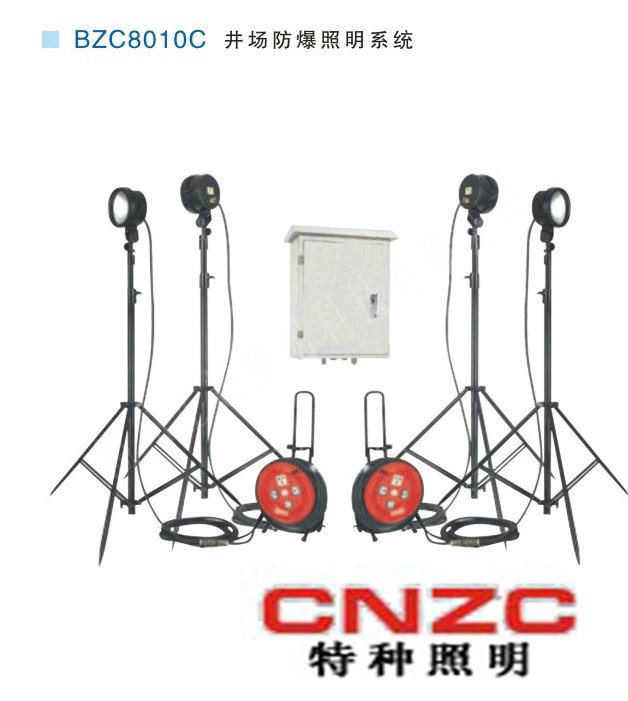 BZC8010C大功率工作灯